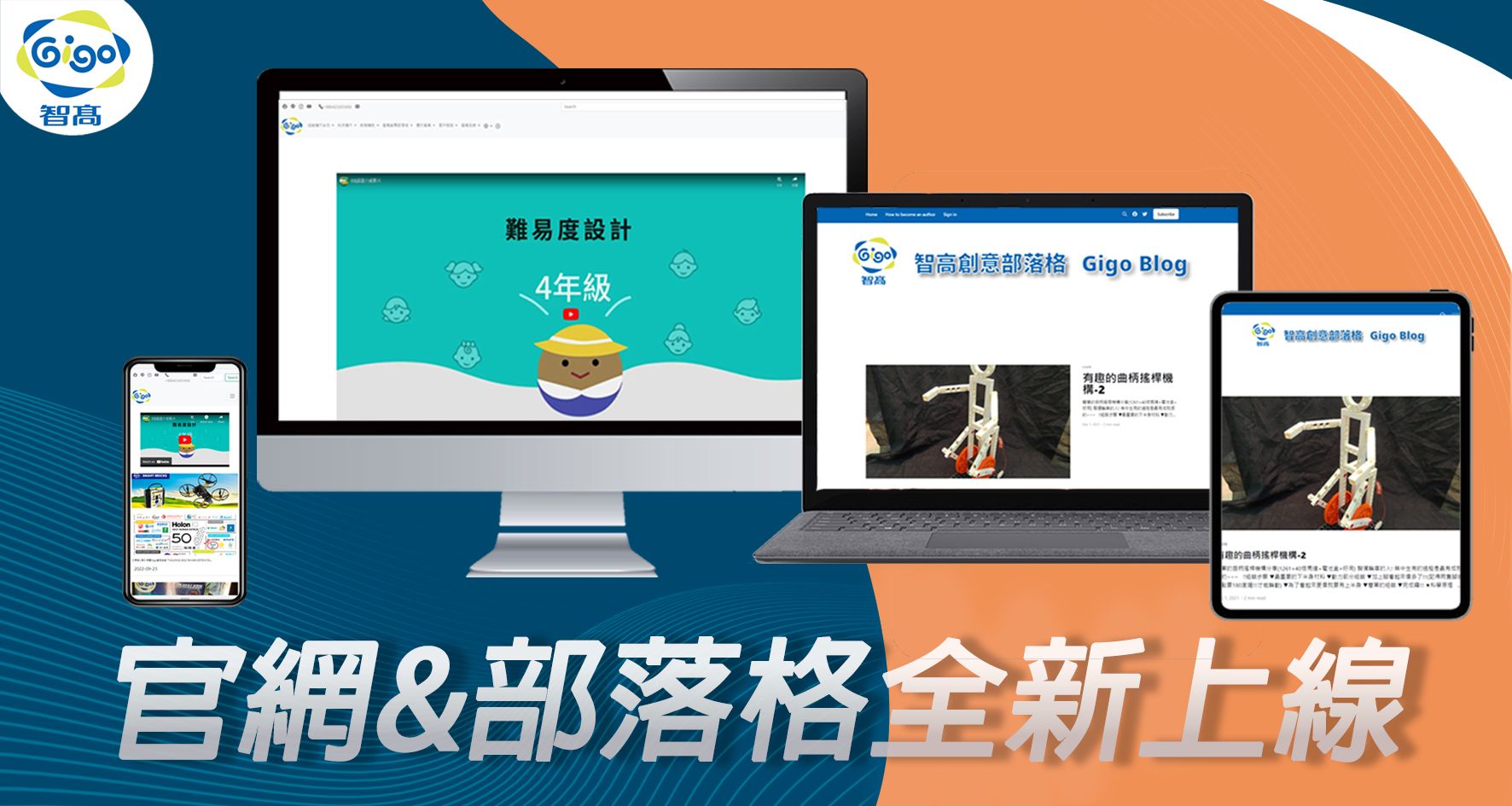 官網&部落格全新上線