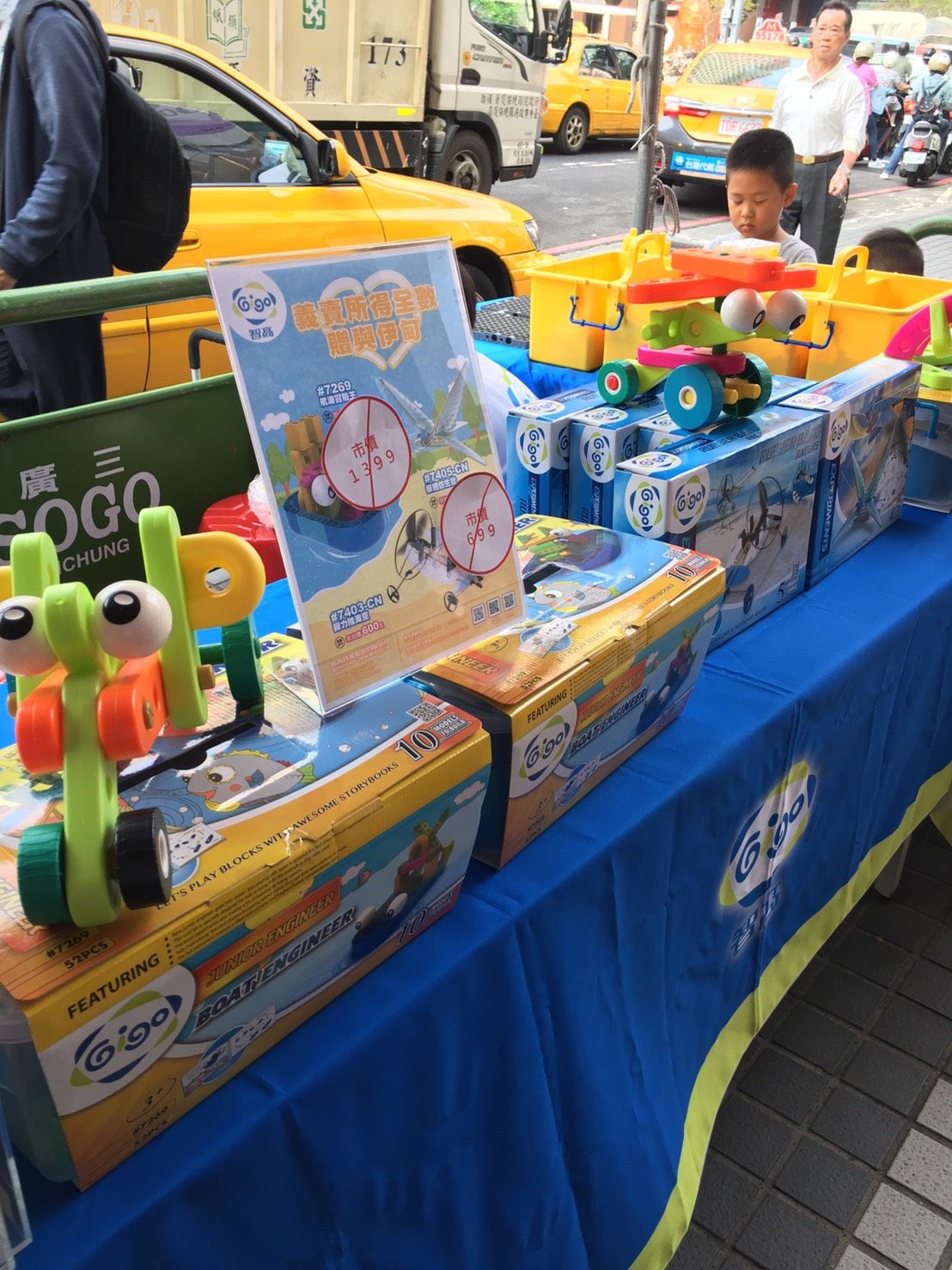 2019智高公益活動 - 智高愛心永遠不缺席