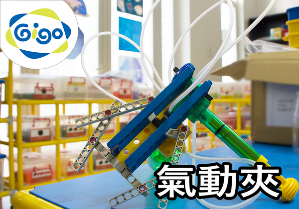 氣動夾結構分享